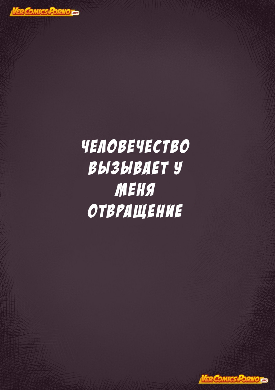 002-24 Порно комикс “Путь Черри. Часть 4: Зомби стучится в мою дверь”.