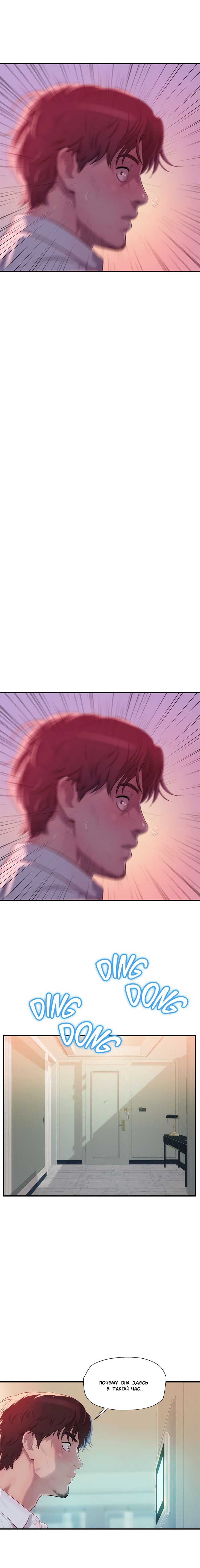 002-3 Порно комикс "Первокурсник. Часть 38".