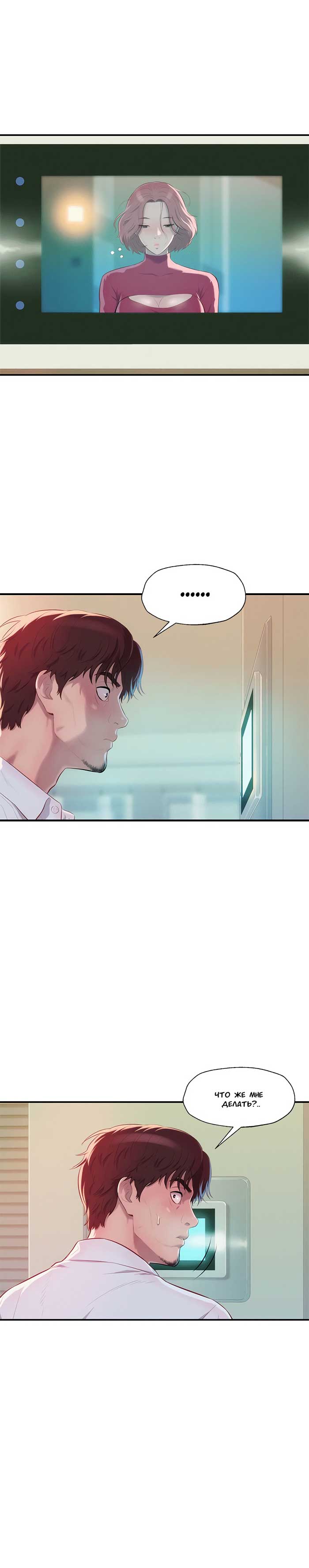 003-3 Порно комикс "Первокурсник. Часть 38".