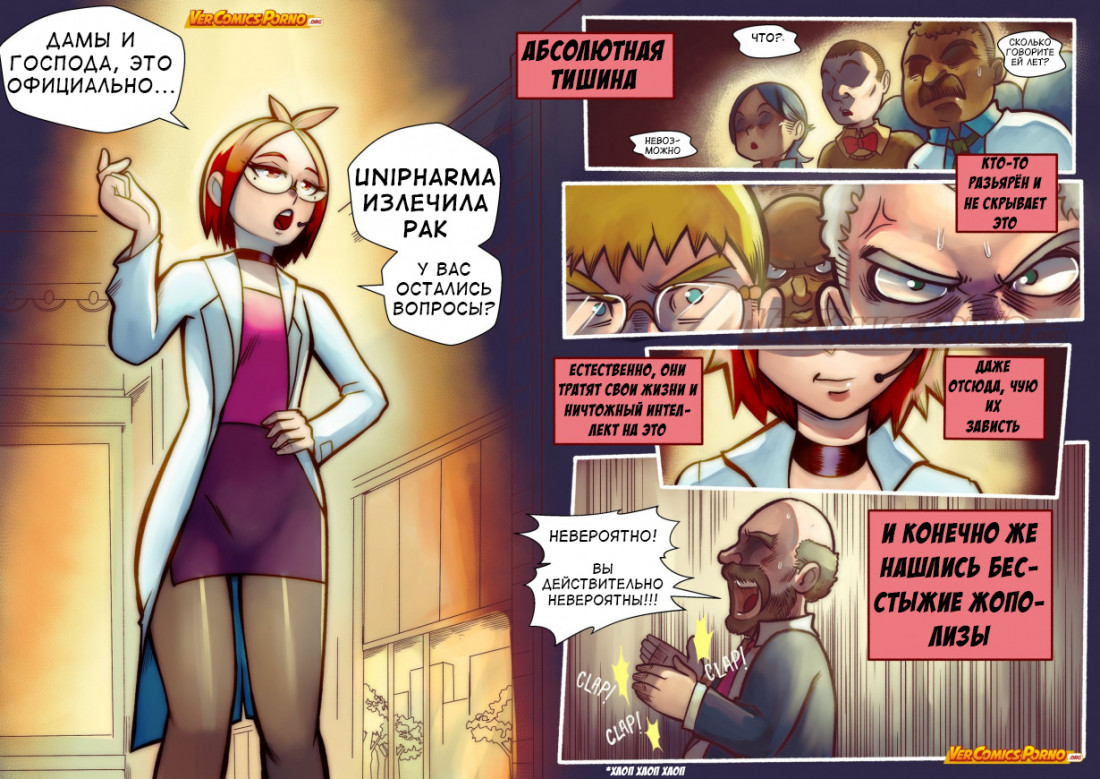 004-24 Порно комикс “Путь Черри. Часть 4: Зомби стучится в мою дверь”.