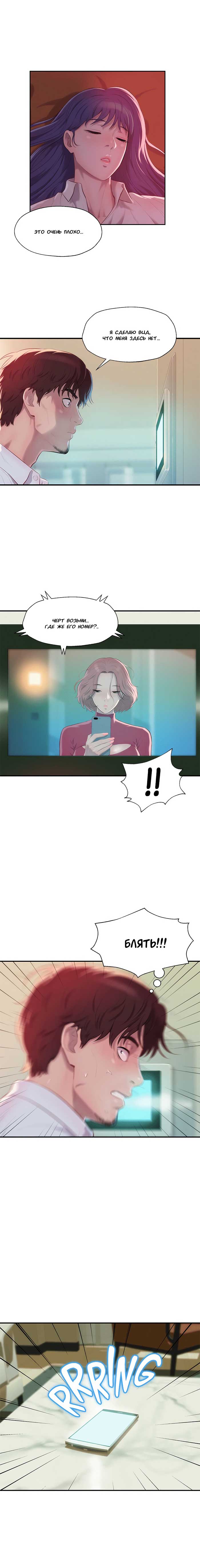 004-3 Порно комикс "Первокурсник. Часть 38".