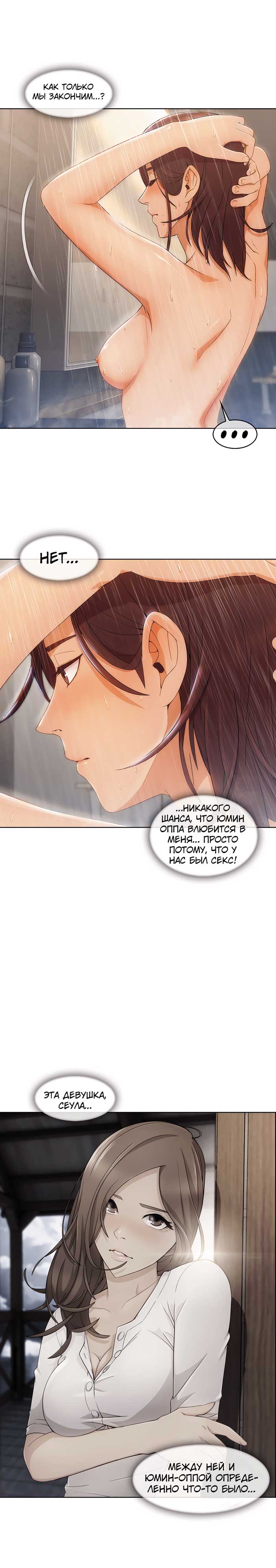 006-12 Порно комикс “Милая, но психованная. Часть 6”.