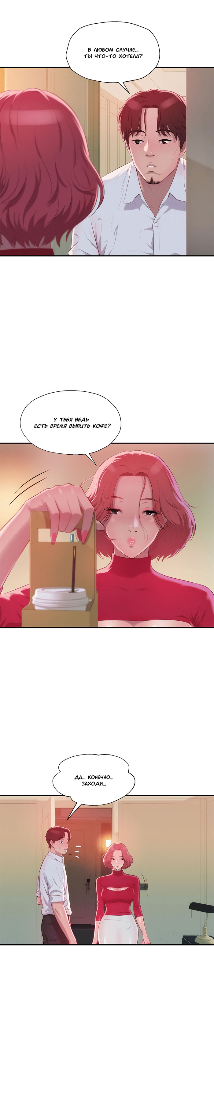 007-3 Порно комикс "Первокурсник. Часть 38".