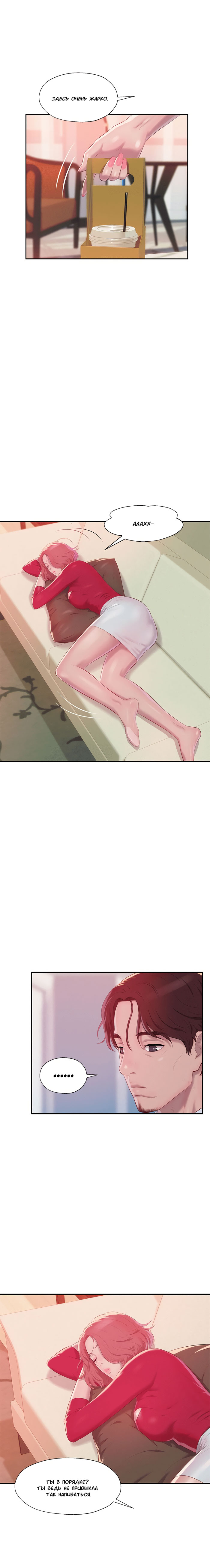 008-3 Порно комикс "Первокурсник. Часть 38".