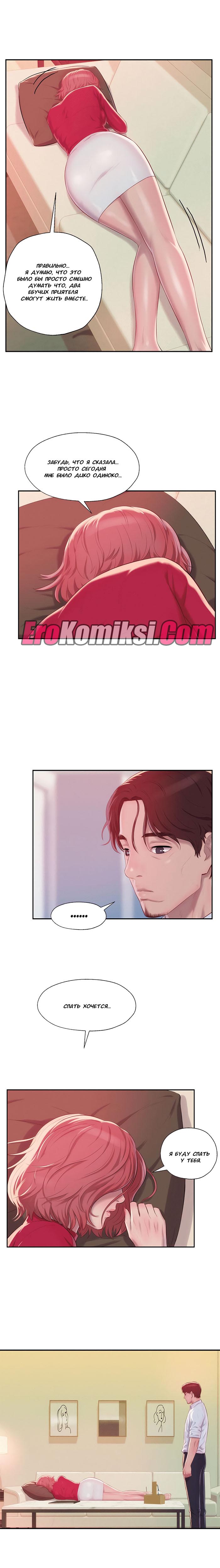 010-3 Порно комикс "Первокурсник. Часть 38".