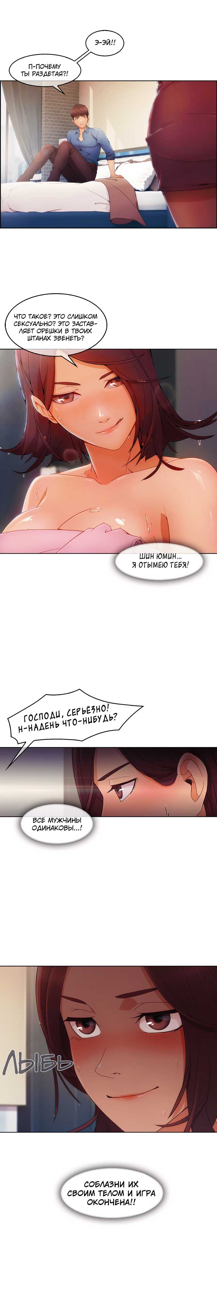 011-10 Порно комикс “Милая, но психованная. Часть 6”.