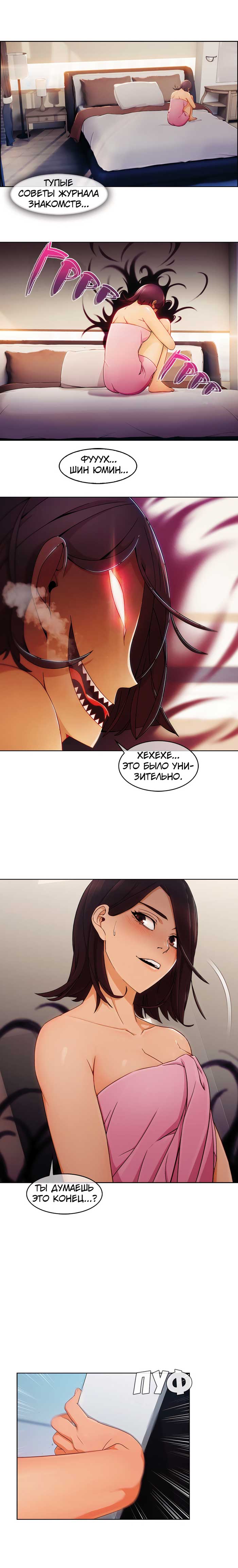 013-10 Порно комикс “Милая, но психованная. Часть 6”.