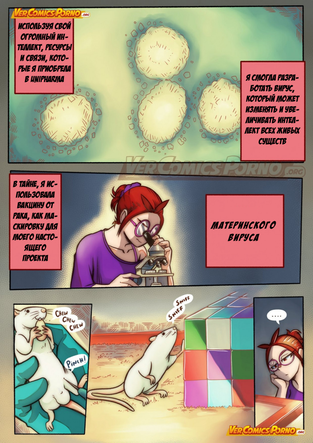 013-19 Порно комикс “Путь Черри. Часть 4: Зомби стучится в мою дверь”.