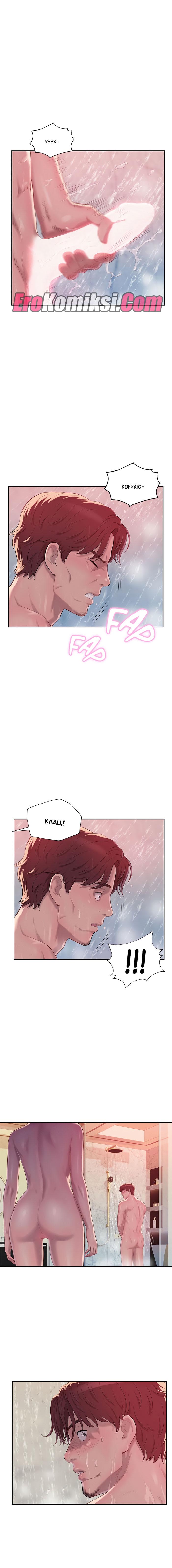 015-1 Порно комикс "Первокурсник. Часть 38".