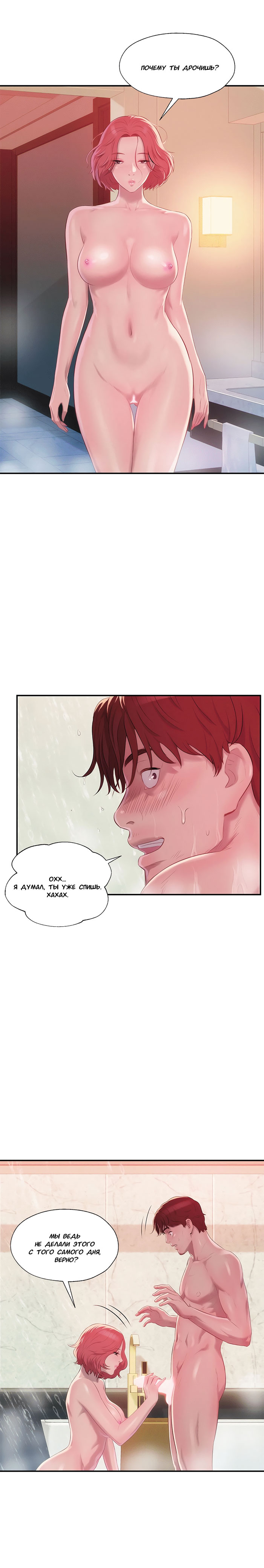 016-1 Порно комикс "Первокурсник. Часть 38".