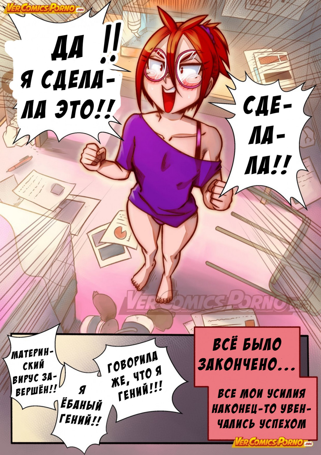 016-16 Порно комикс “Путь Черри. Часть 4: Зомби стучится в мою дверь”.