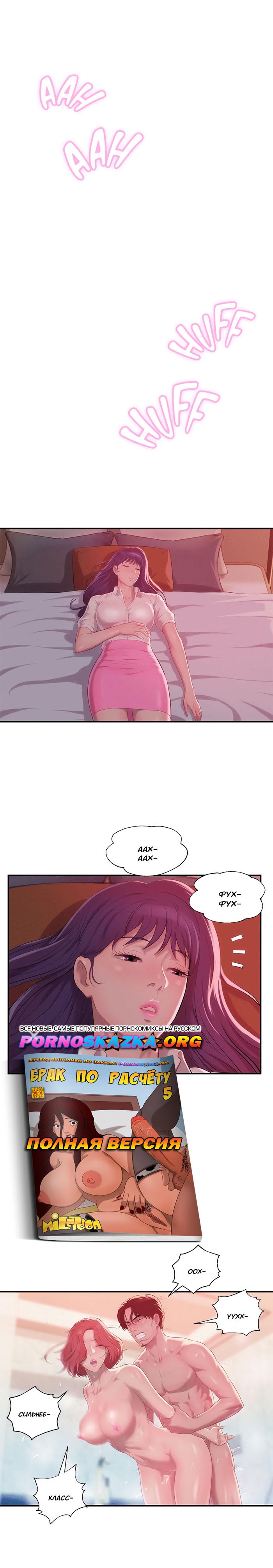 018-1 Порно комикс "Первокурсник. Часть 38".