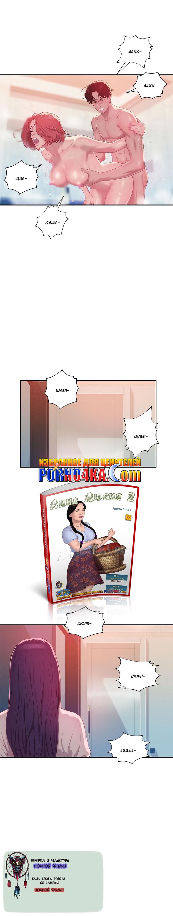 019-1 Порно комикс "Первокурсник. Часть 38".