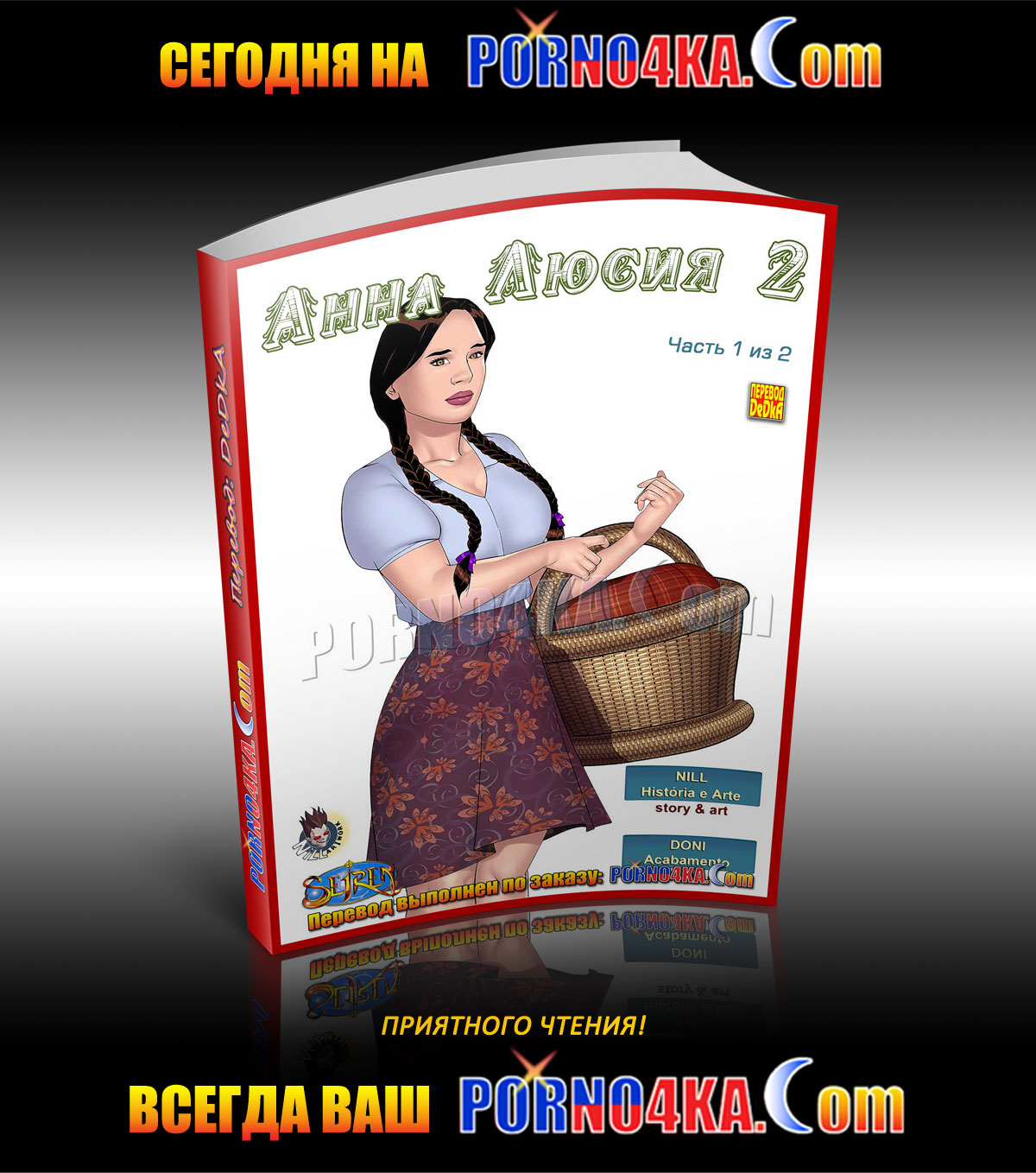 porno4ka_today_05-02-2020 Порно комикс "Первокурсник. Часть 38".