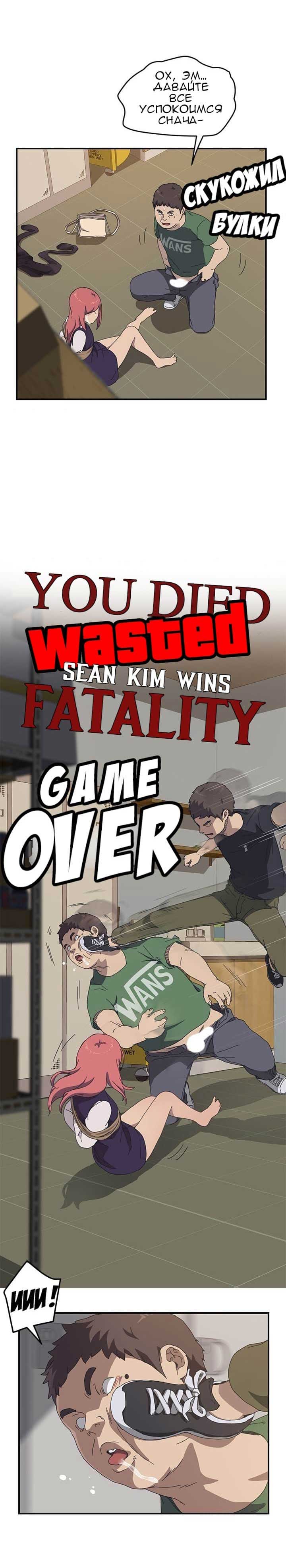 002-17 Порно комикс "Нежелательная соседка. Часть 15".