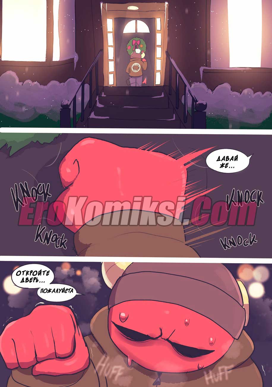 002-43 Порно комикс "Демоны Денди. Часть 2".