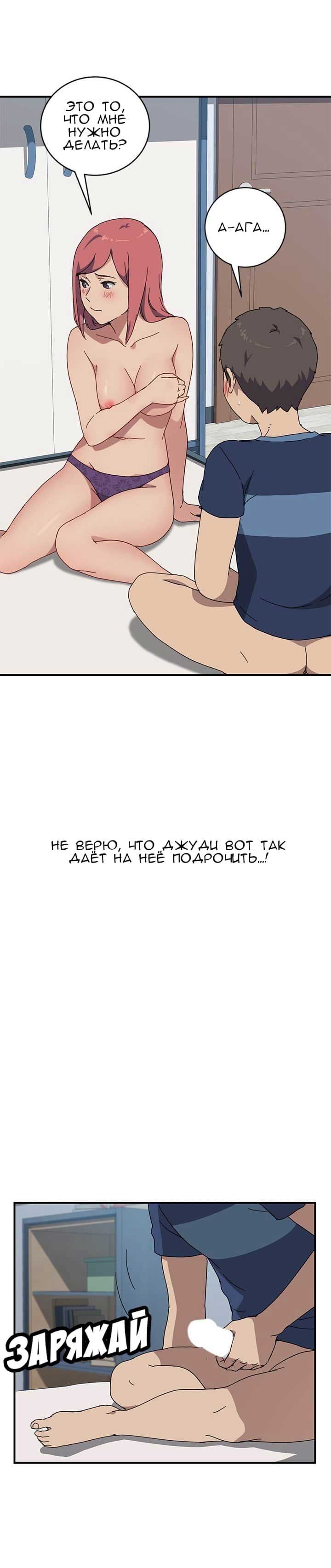 003-22 Порно комикс "Нежелательная соседка. Часть 16".