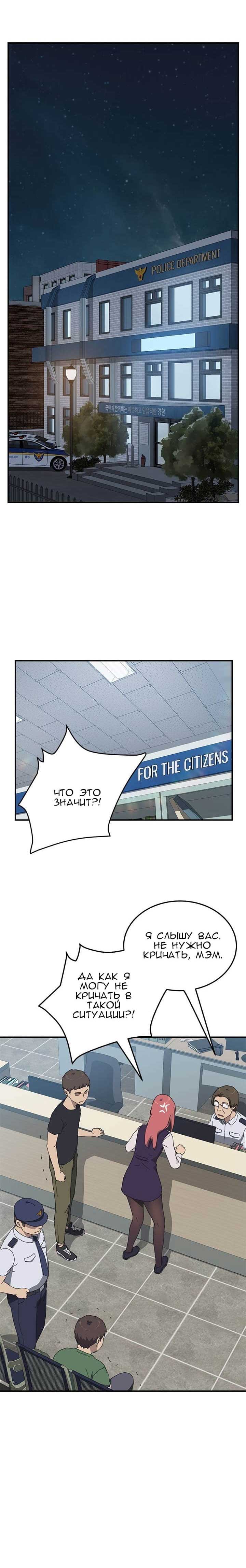 004-17 Порно комикс "Нежелательная соседка. Часть 15".