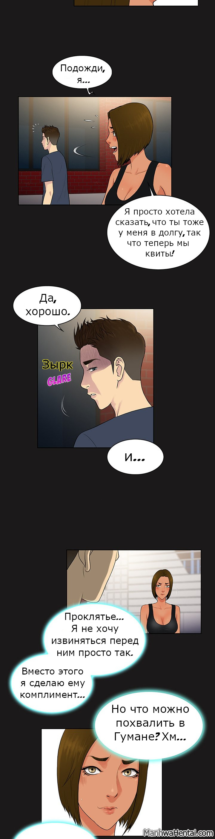 004-36 Порно комикс "Стойкий парень. Часть 19".