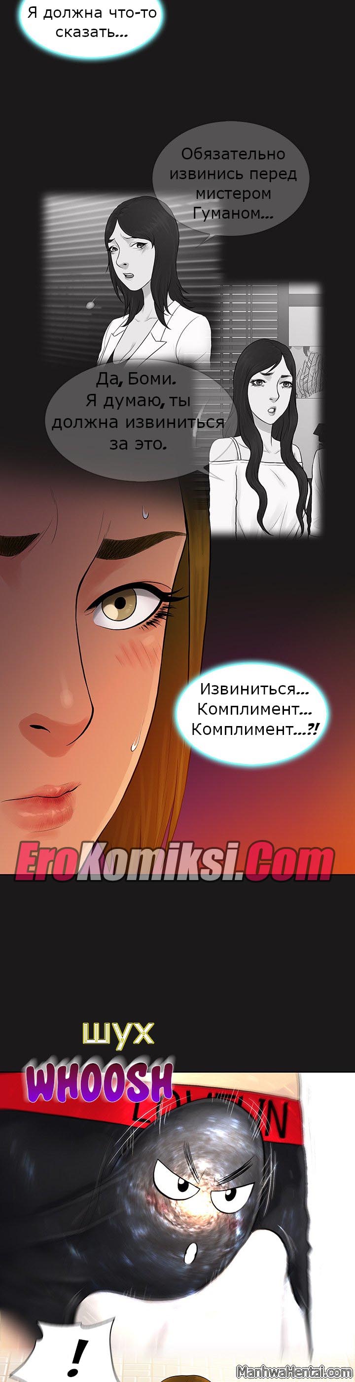 005-36 Порно комикс "Стойкий парень. Часть 19".