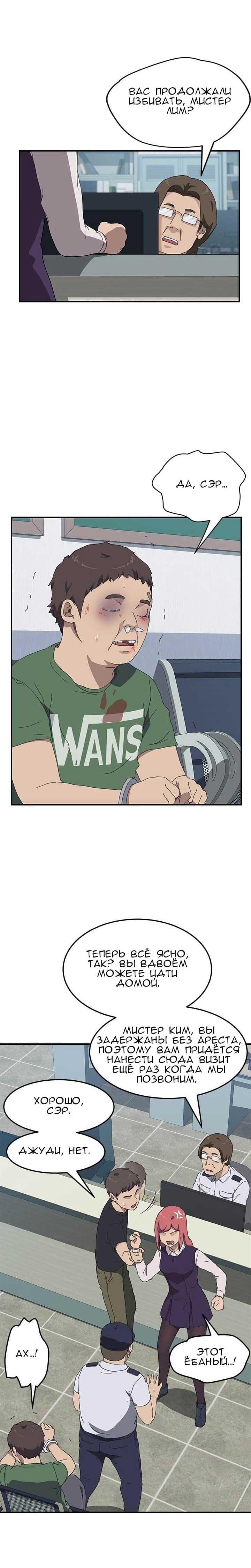 006-17 Порно комикс "Нежелательная соседка. Часть 15".