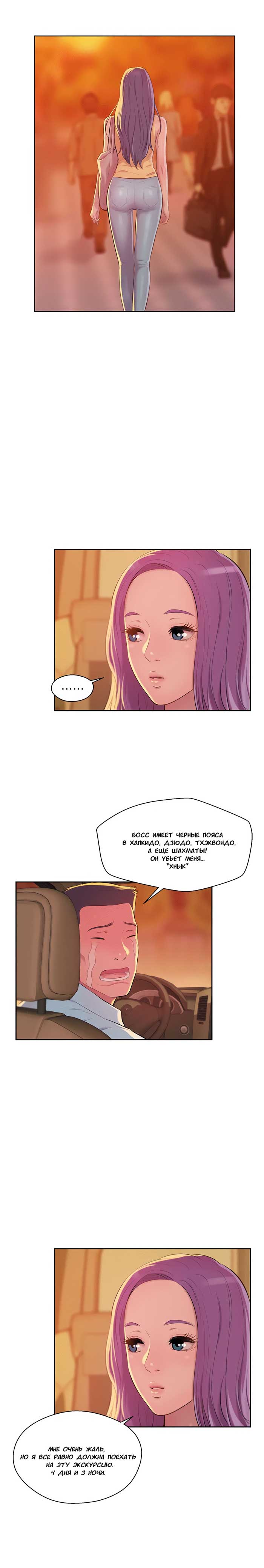 006-21 Порно комикс "Первокурсник. Часть 44".