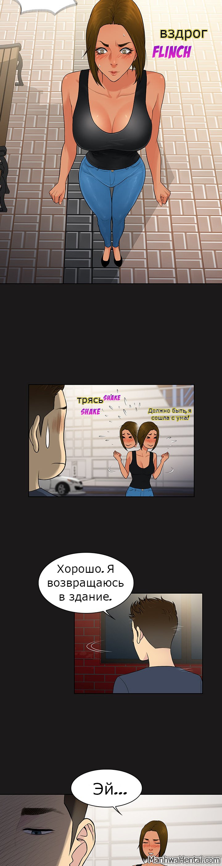 006-36 Порно комикс "Стойкий парень. Часть 19".