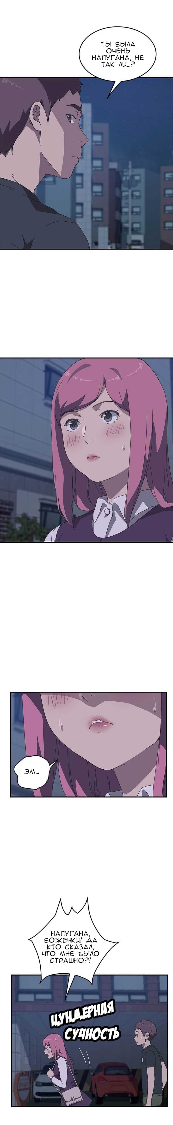 009-17 Порно комикс "Нежелательная соседка. Часть 15".