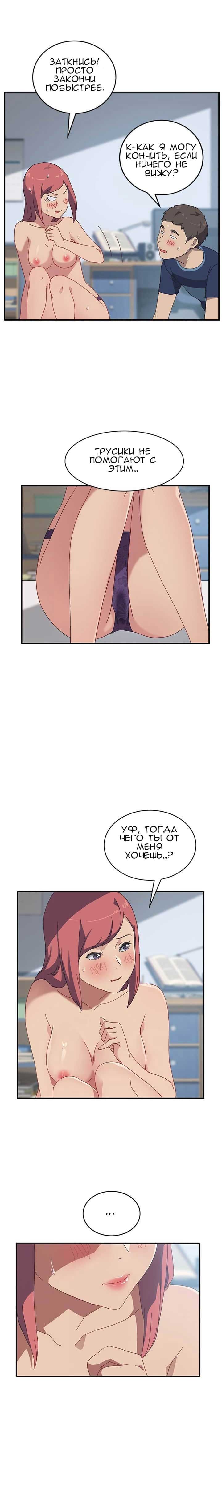 009-22 Порно комикс "Нежелательная соседка. Часть 16".