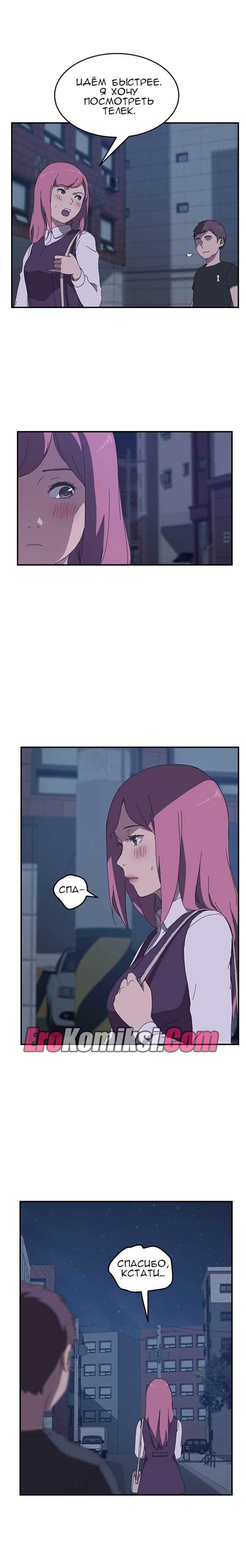 010-17 Порно комикс "Нежелательная соседка. Часть 15".