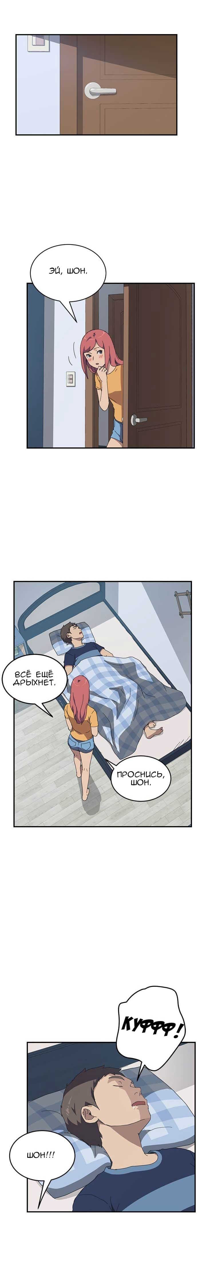 012-16 Порно комикс "Нежелательная соседка. Часть 15".