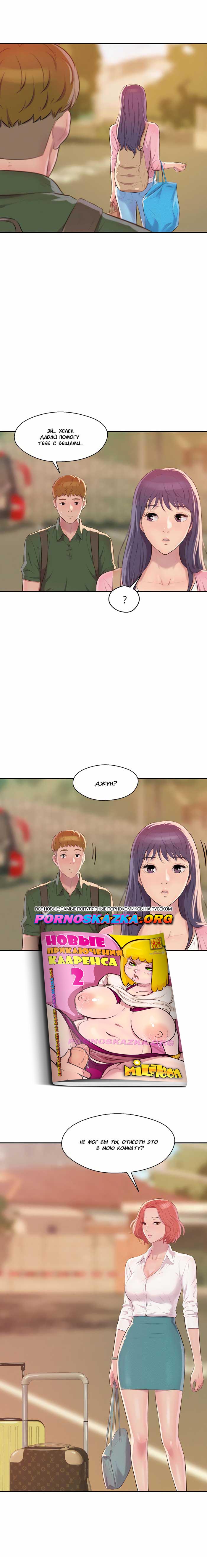 015-16 Порно комикс "Первокурсник. Часть 44".