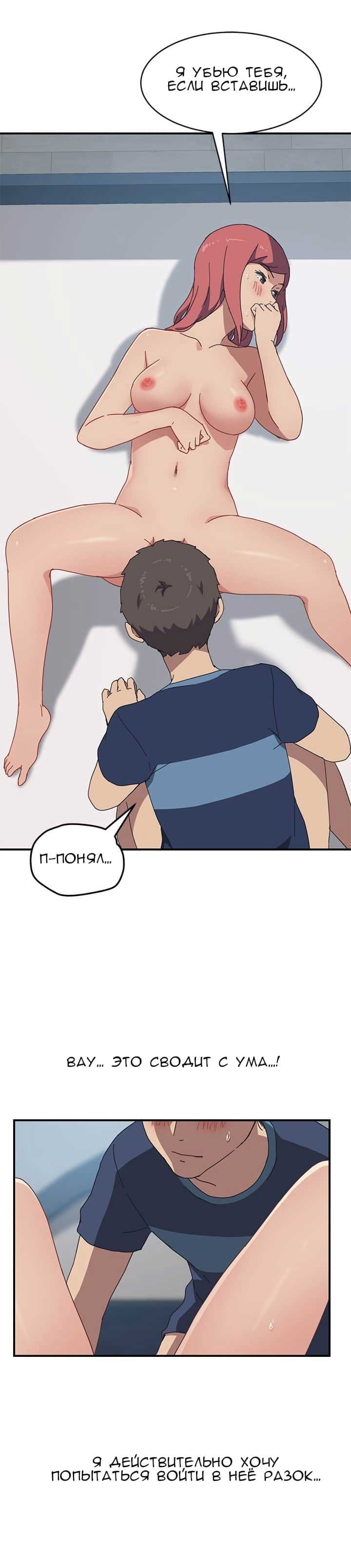 017-15 Порно комикс "Нежелательная соседка. Часть 16".