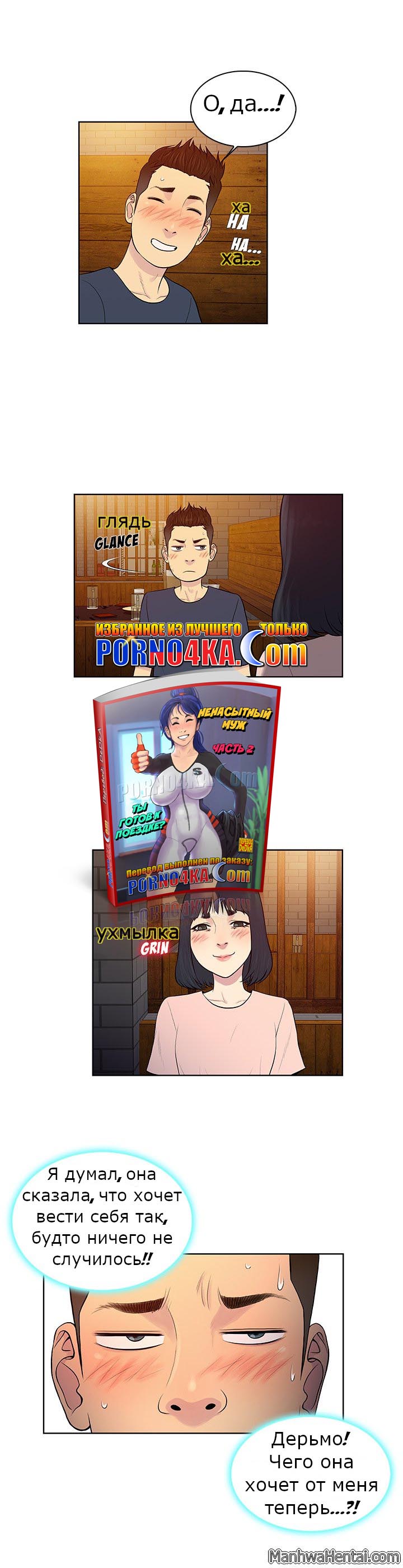 020-17 Порно комикс "Стойкий парень. Часть 19".