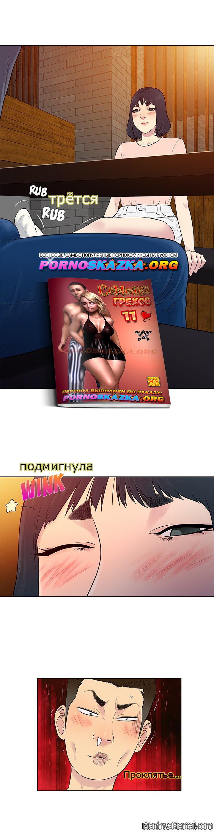 021-15 Порно комикс "Стойкий парень. Часть 19".