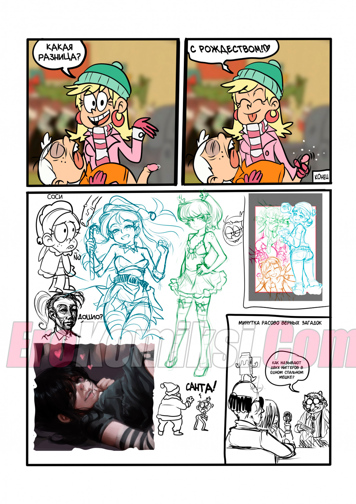 011-2 Порно комикс "Рождественские праздники".