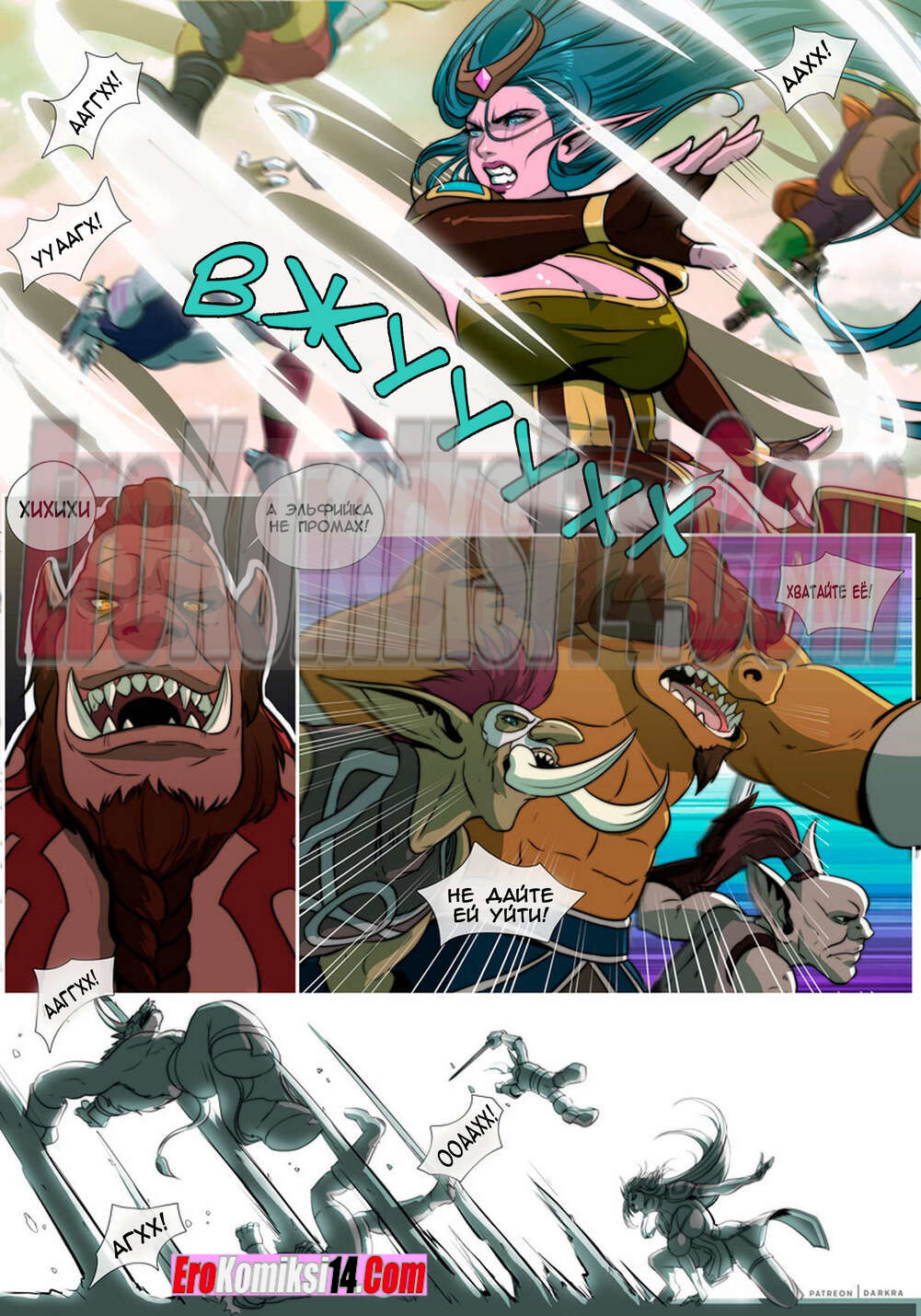 15-1 Варкрафт. Метка первобытной жажды. Часть 1: Железный клык. ОБНОВЛЕНО!!!