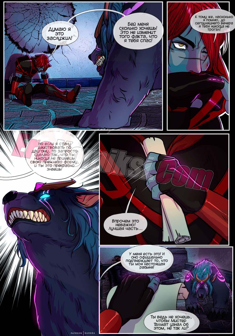 30 Варкрафт. Метка первобытной жажды. Часть 1: Железный клык. ОБНОВЛЕНО!!!