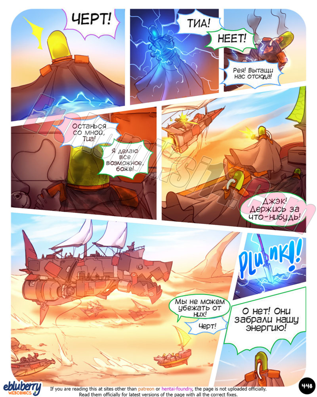 009-16 Секспедиция. Часть 22. ОБНОВЛЕНО!!! Добавлены новые страницы. Всего 53 стр.