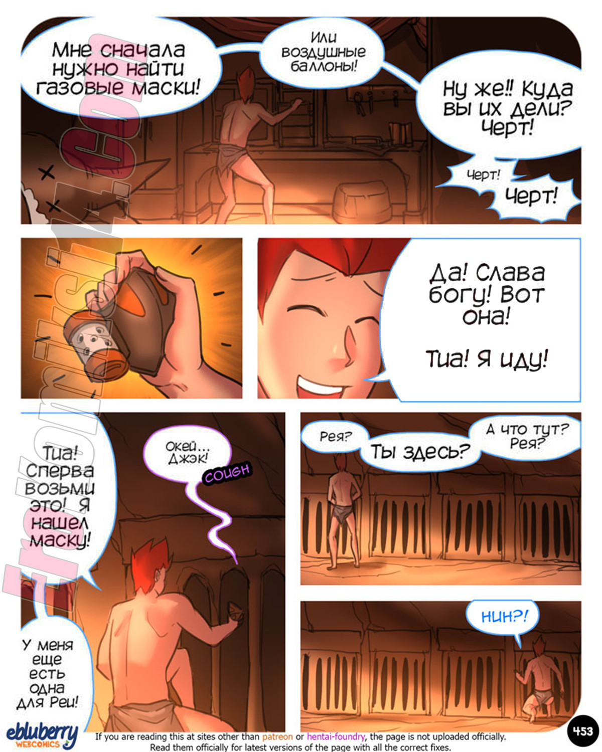 014-13 Секспедиция. Часть 22. ОБНОВЛЕНО!!! Добавлены новые страницы. Всего 53 стр.