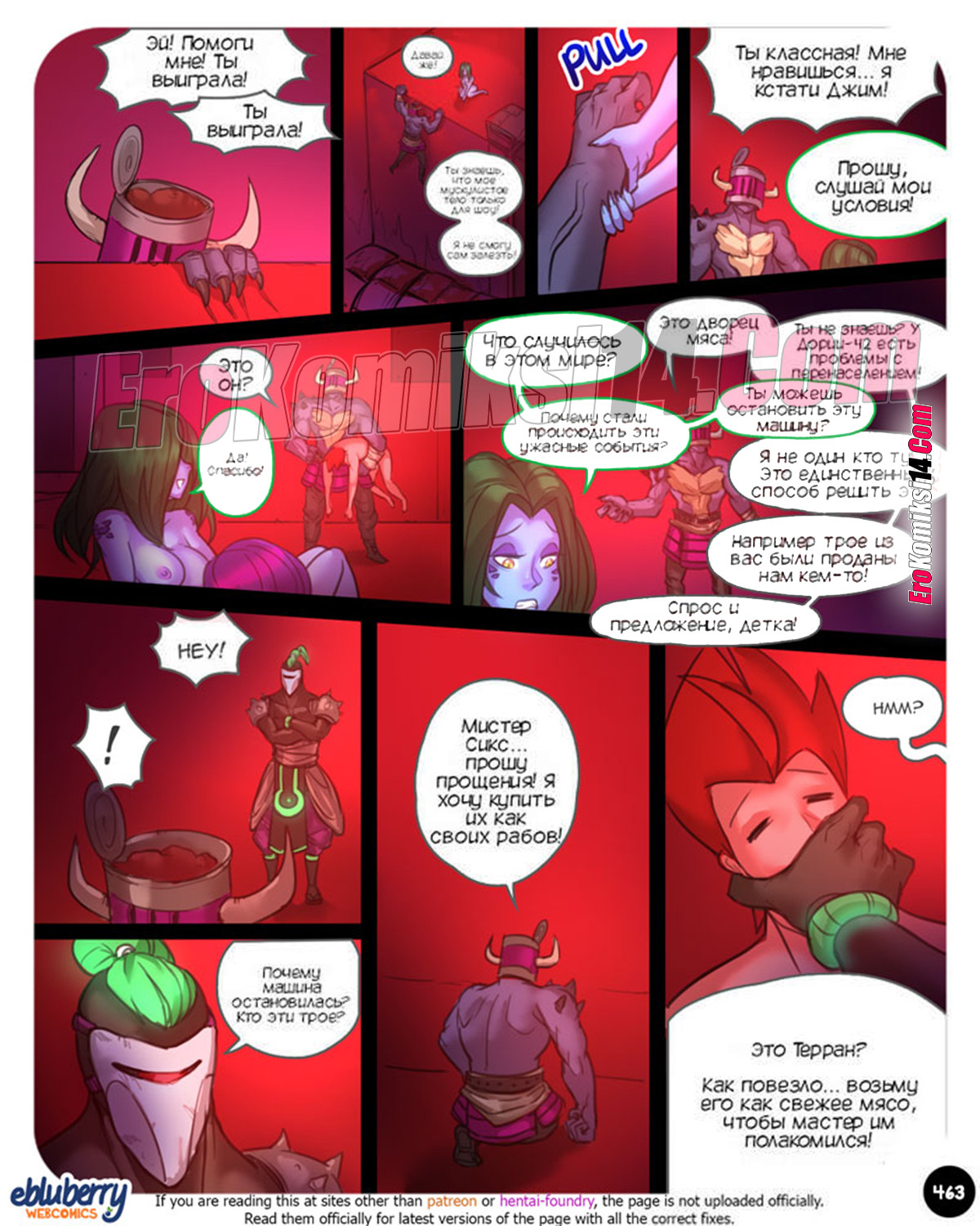 024-14 Секспедиция. Часть 22. ОБНОВЛЕНО!!! Добавлены новые страницы. Всего 53 стр.