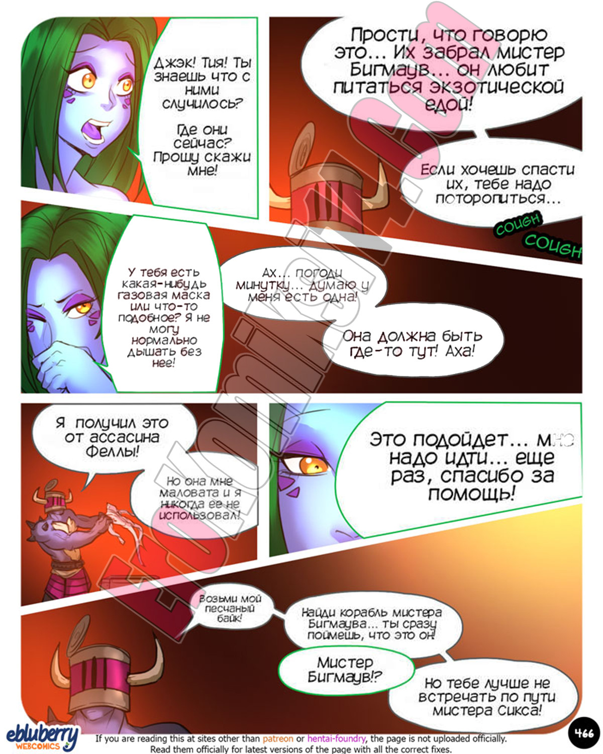 027-9 Секспедиция. Часть 22. ОБНОВЛЕНО!!! Добавлены новые страницы. Всего 53 стр.