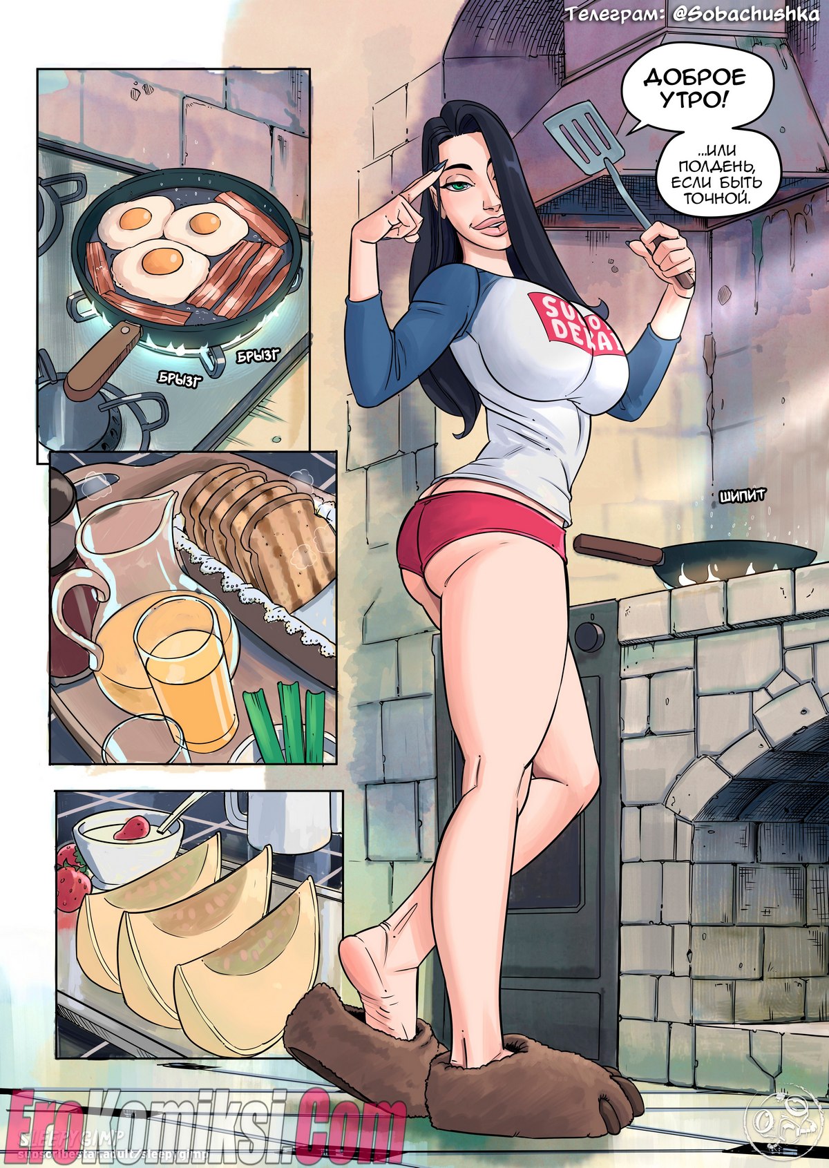 04 Порно комикс Семейные ценности. Часть 4: На крючке. ОБНОВЛЕНО!!! ПОЛНАЯ ВЕРСИЯ!!!