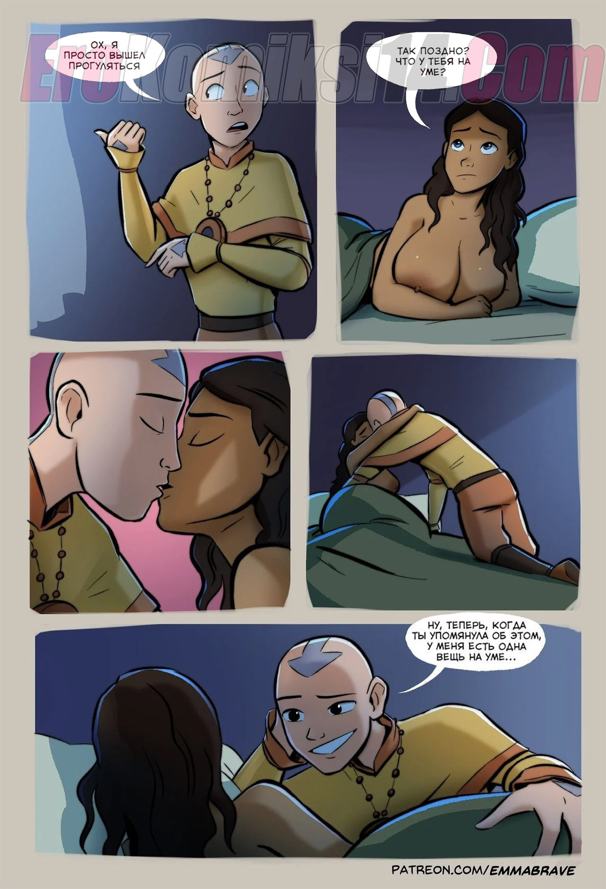 010-4 Аватар. Эпилог. ОБНОВЛЕНО!!! Добавлено 16 стр. Всего 30 страниц!!!