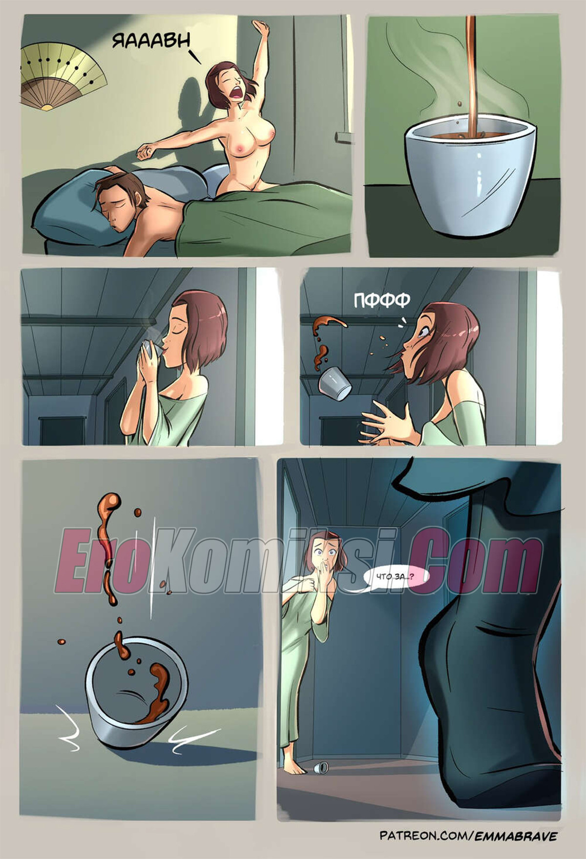 017-9 Аватар. Эпилог. ОБНОВЛЕНО!!! Добавлено 16 стр. Всего 30 страниц!!!