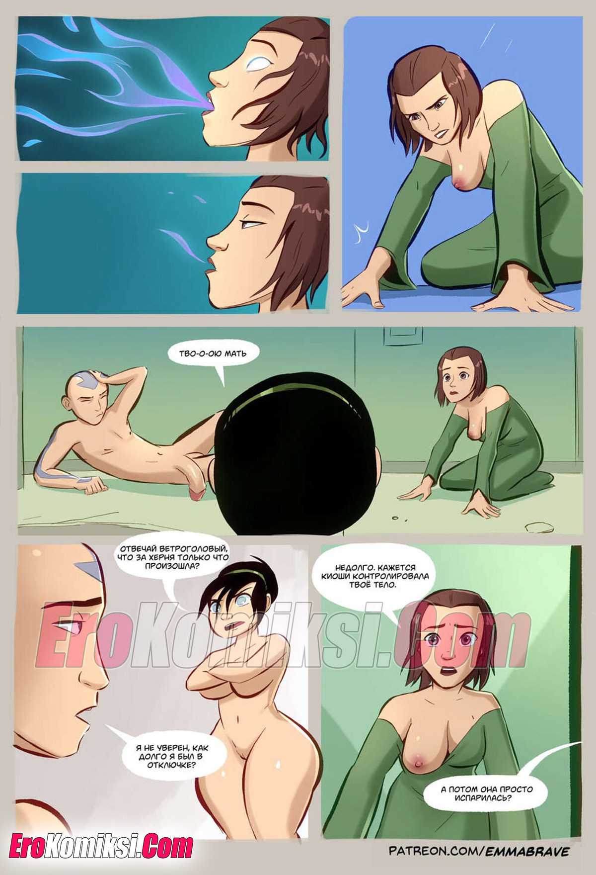 028-4 Аватар. Эпилог. ОБНОВЛЕНО!!! Добавлено 16 стр. Всего 30 страниц!!!