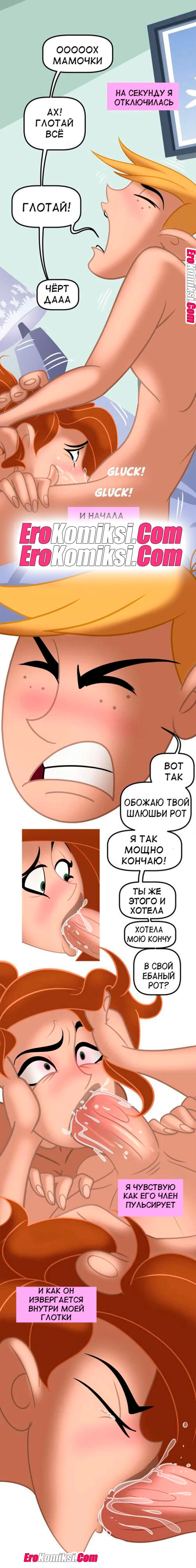 014-26 Ким 5 с плюсом. Становление роковой дамой. ОБНОВЛЕНО!!!