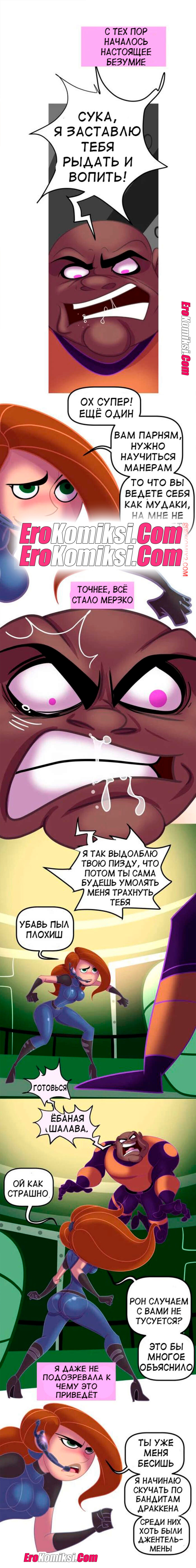 016-19 Ким 5 с плюсом. Становление роковой дамой. ОБНОВЛЕНО!!!