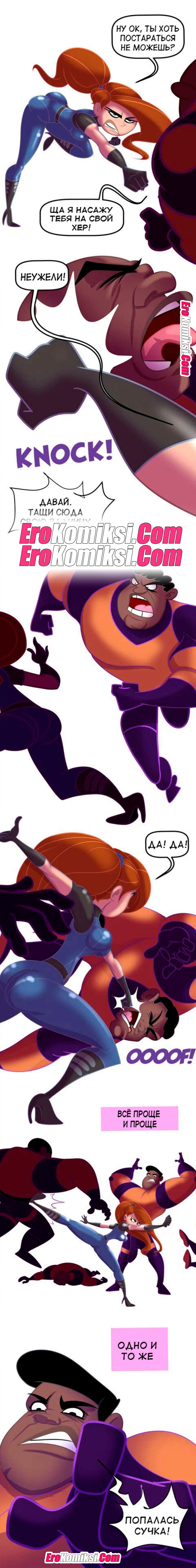 018-14 Ким 5 с плюсом. Становление роковой дамой. ОБНОВЛЕНО!!!