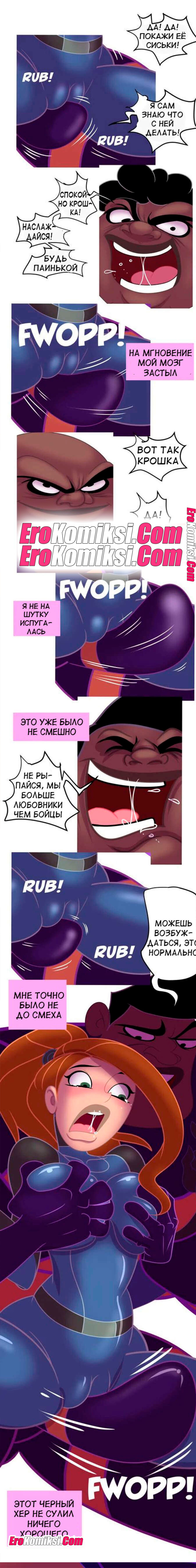 020-11 Ким 5 с плюсом. Становление роковой дамой. ОБНОВЛЕНО!!!